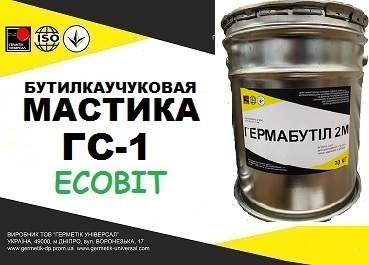 Мастика ГС-1 Ecobit бутилкаучуковая ГОСТ 13489-79 